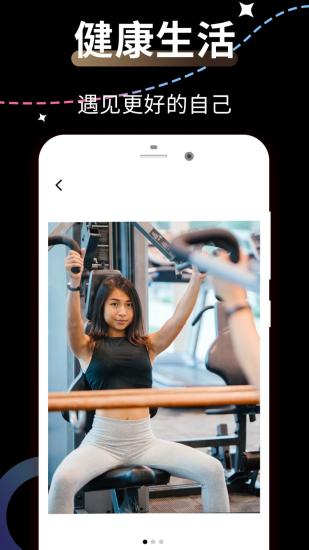 微蜜圈交友截图