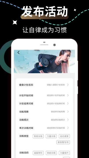 微蜜圈交友截图