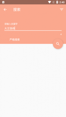 心动漫画v1.0.2截图