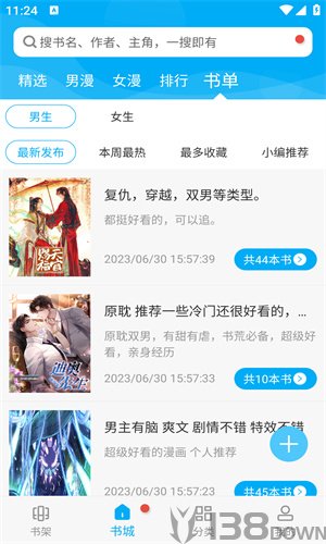 风车漫画旧版本