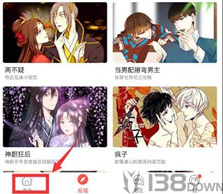 漫天星漫画2024安卓版