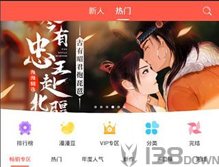 漫天星漫画2024安卓版