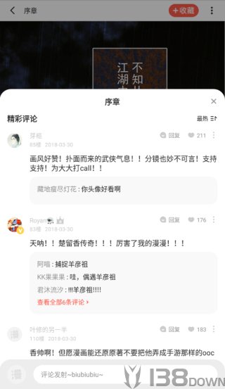 漫天星漫画2024安卓版