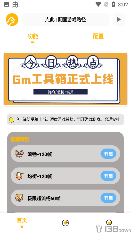 gm工具箱超广角