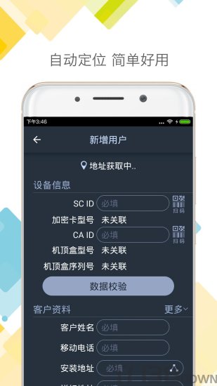 dth户户通