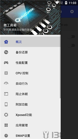 微工具箱