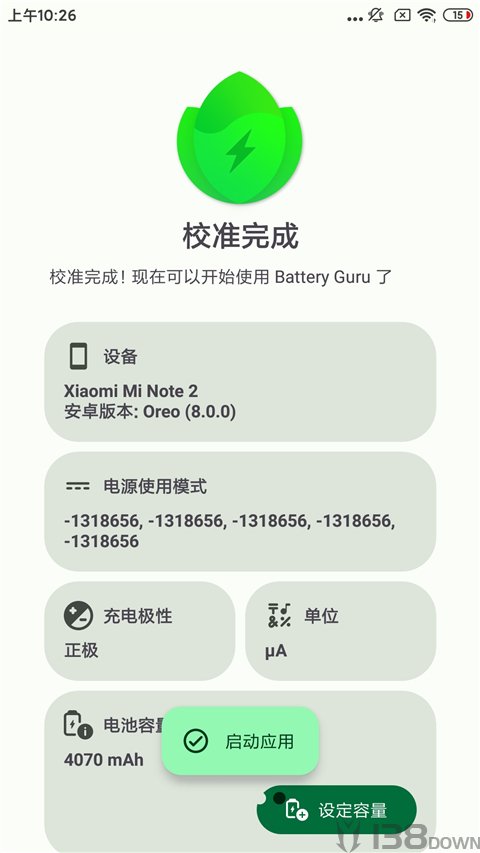 batteryguru最新汉化版