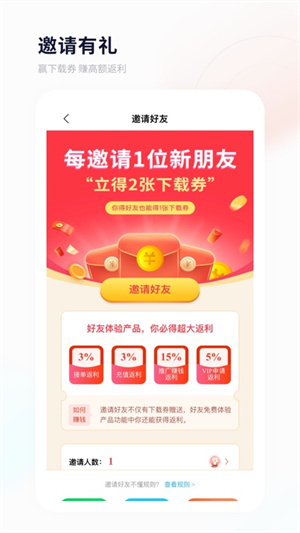 飞猫盘截图