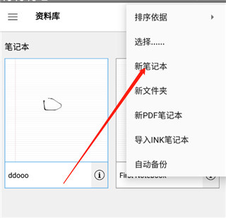 inkredible pro使用教程