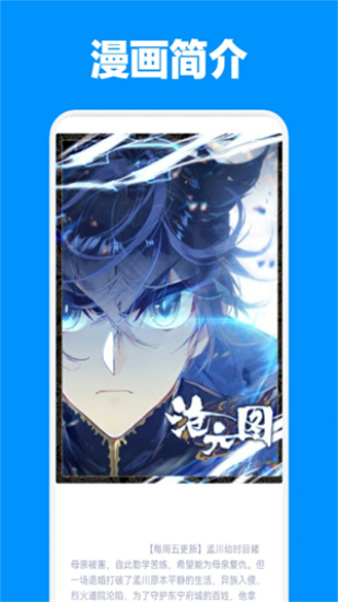 jmcomic.2.0.mic截图