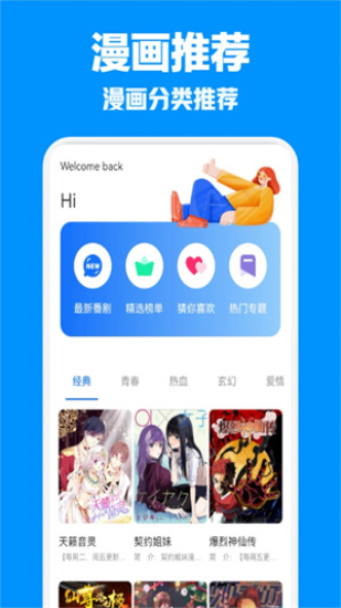jmcomic.2.0.mic截图