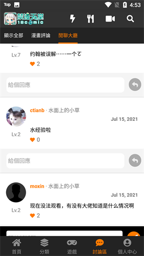 jmcomic2最新安装包1.6.5截图