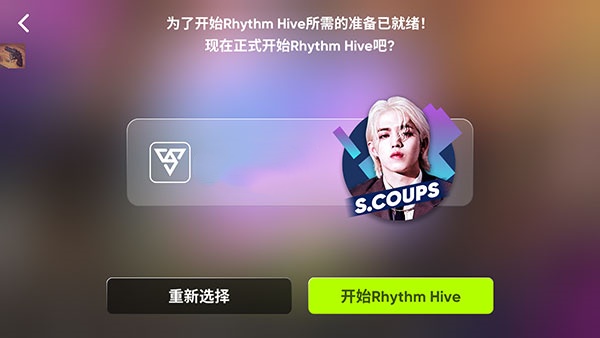 RHYTHM HIVE