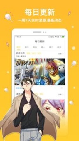 抖阴漫画最新版本截图