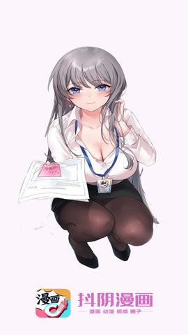 抖阴漫画软件截图