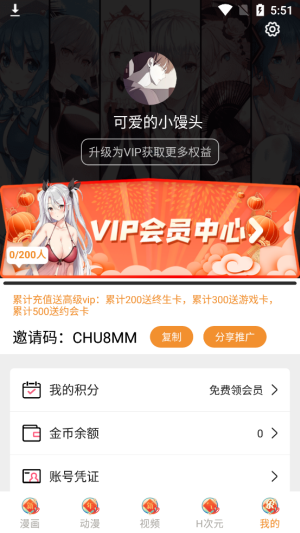 涩漫屋漫画app截图