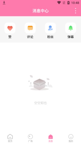 涩漫屋最新版截图