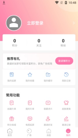 涩漫屋最新版截图