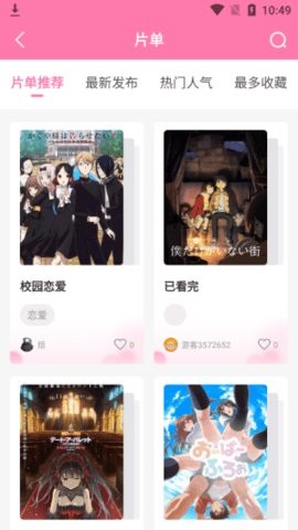 涩漫屋免费截图