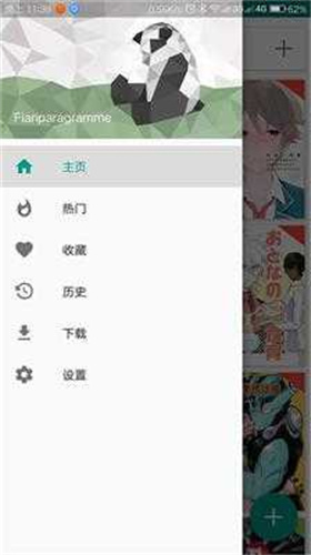 e站1.9.7.11截图