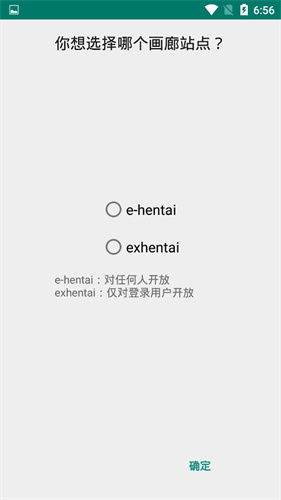 e站1.9.7.11截图