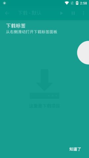 e站1.9.8.8.3截图