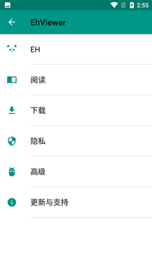 e站1.9.7.11版本截图