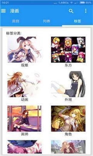 e站传送门app截图