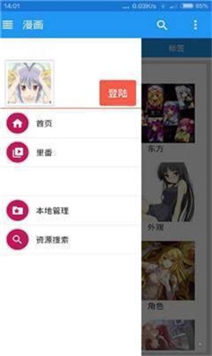 e站传送门app截图