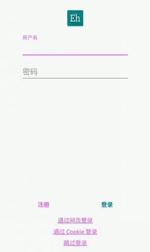 e站传送门app截图