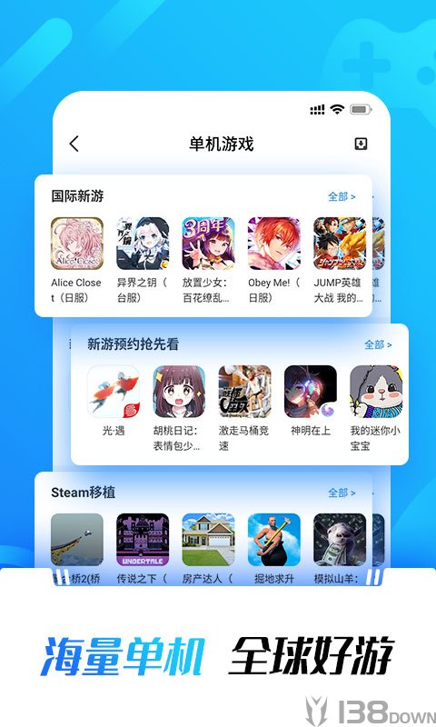 光环助手app