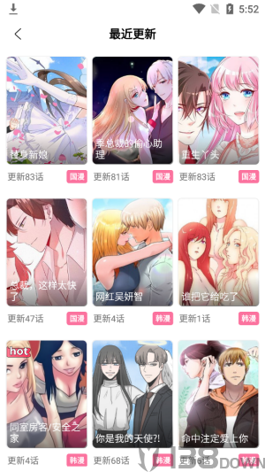 抖阴漫画免费版
