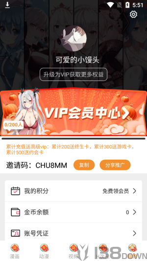 抖阴漫画免费版