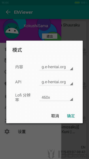 e站传送门app