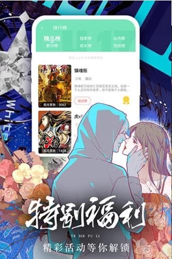 香香腐宅2023截图