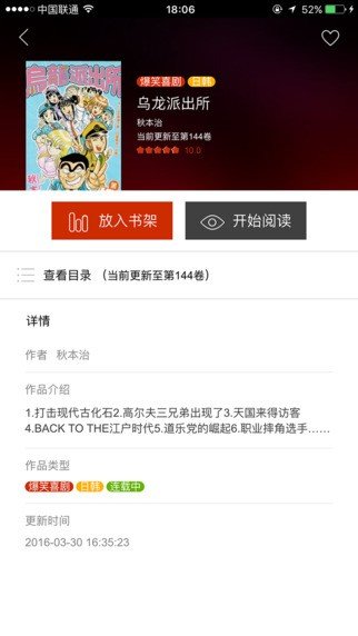 黄漫漫画阅读截图