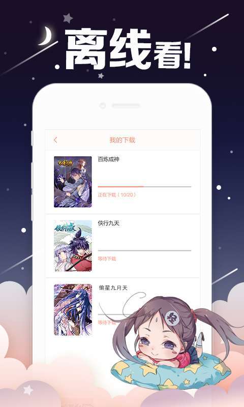 涩涩漫画免vip版截图