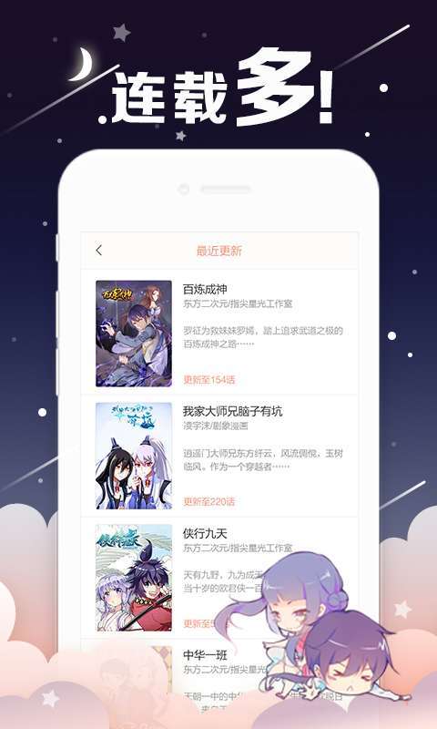 涩涩漫画免vip版截图