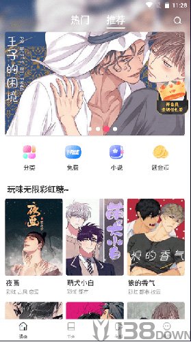 漫蛙manwa漫画2023