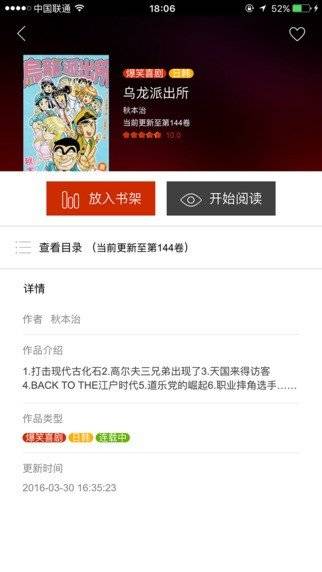 黄漫漫画软件最新版截图