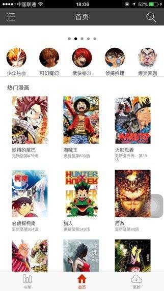 黄漫漫画软件最新版截图