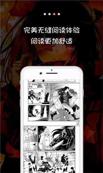 jk漫画天堂免费版截图