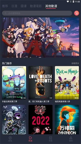 囧次元纯净版截图