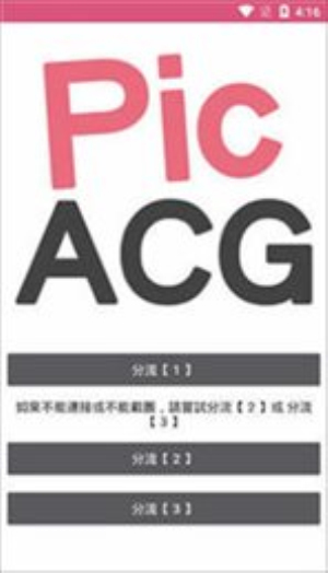 picacg.apk