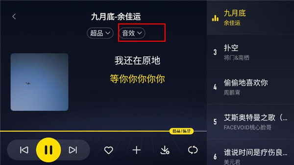 酷我音乐