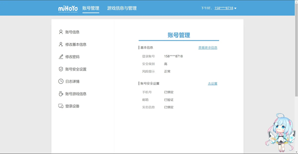 原神验证码登录怎么关闭 原神关闭验证码登录步骤一览