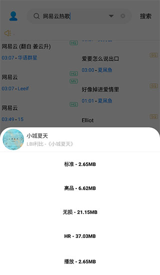 歌词适配app最新版