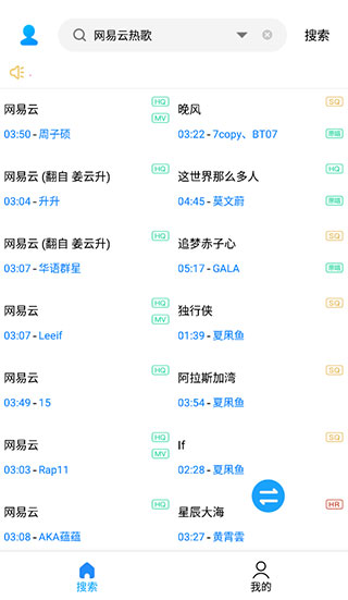 歌词适配app最新版