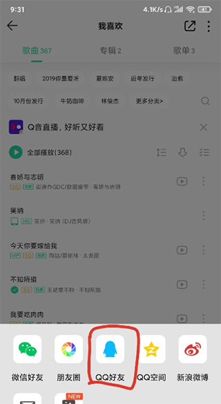 歌词适配app最新版