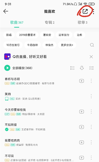 歌词适配app最新版